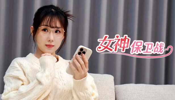 PC-女神保卫战 中文版