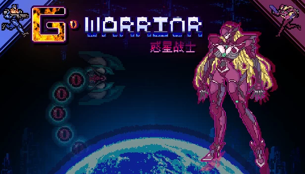 PC-惑星战士G 中文版