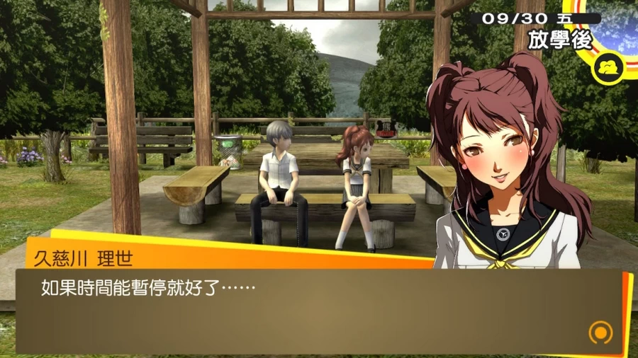 NS-女神异闻录4 黄金中文版