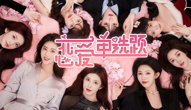 PC-恋爱单选题 中文版