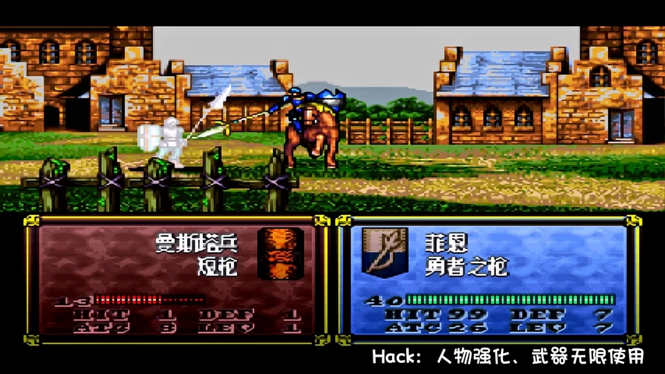 【SFC】金手指+Hack合集