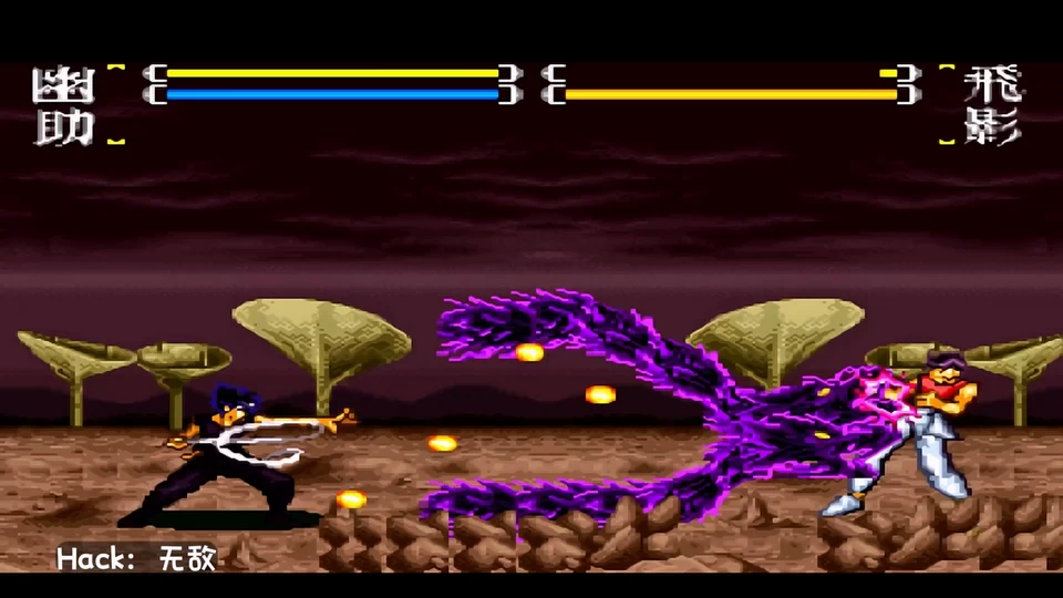 SFC Hack改版游戏试玩集