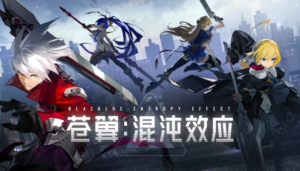 PC-苍翼 混沌效应 中文版