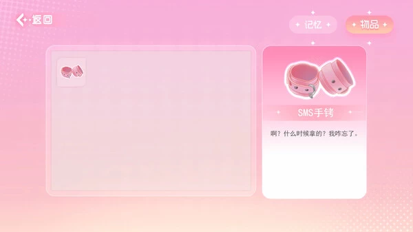 PC-重生了还要我谈恋爱? 中文版