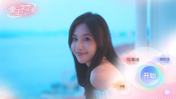 PC-重生了还要我谈恋爱? 中文版