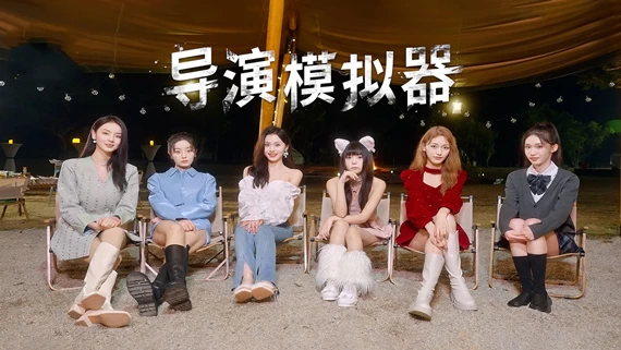 PC-导演模拟器 中文语音版