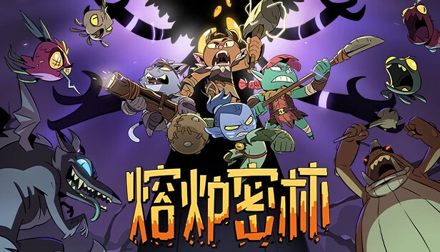 PC-熔炉密林 中文版