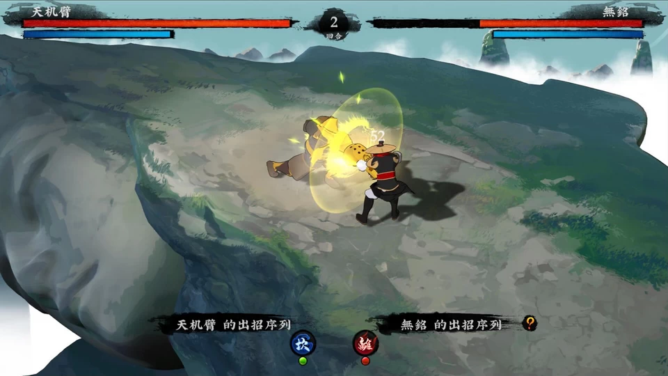 PC-无极群侠传 中文语音版