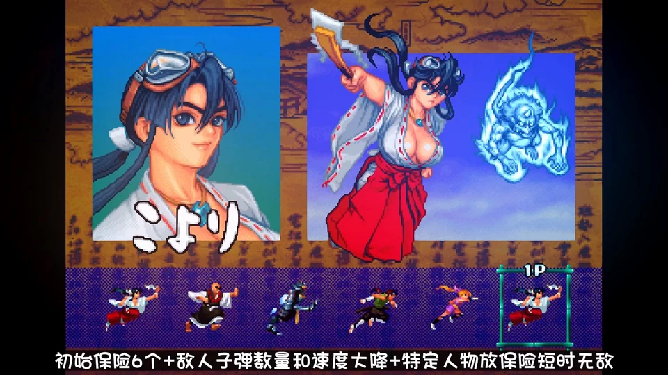 SS Hack改版游戏试玩集