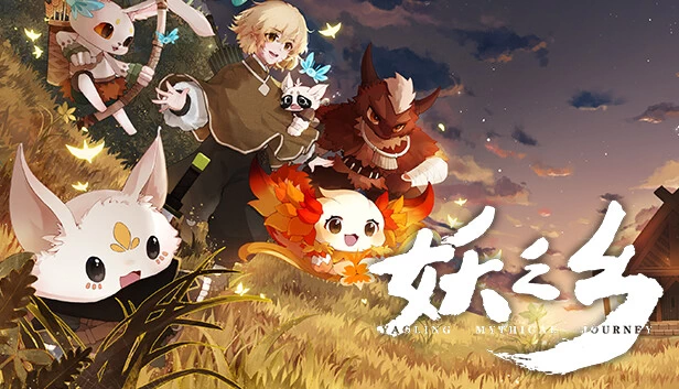 PC-妖之乡 中文版