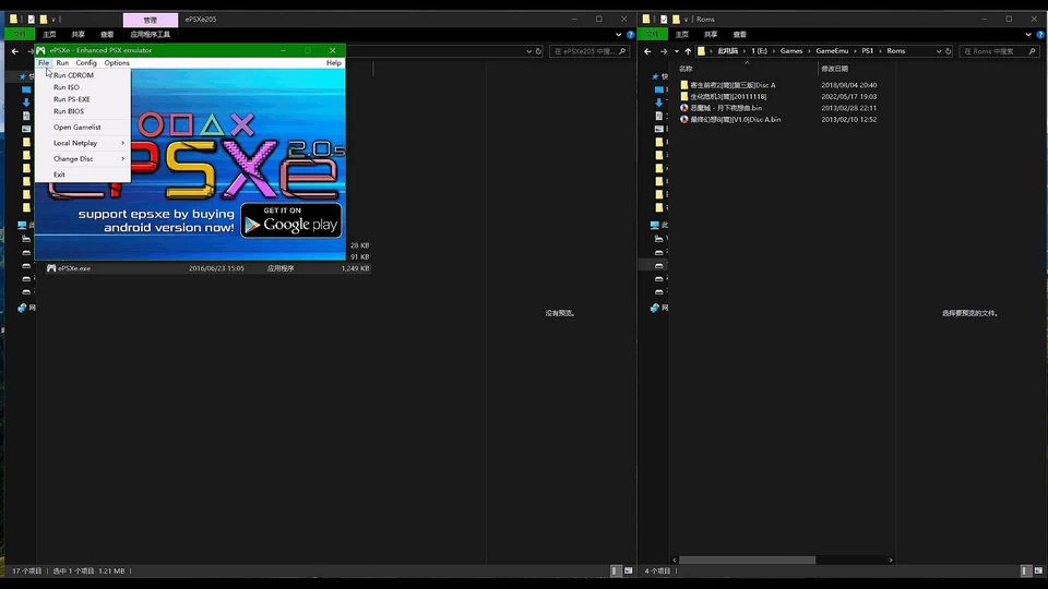 三款最新版PS1模拟器（2024.8.14）