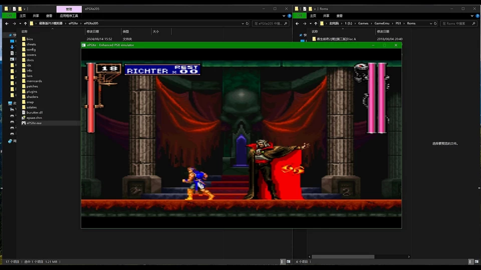 三款最新版PS1模拟器（2024.8.14）