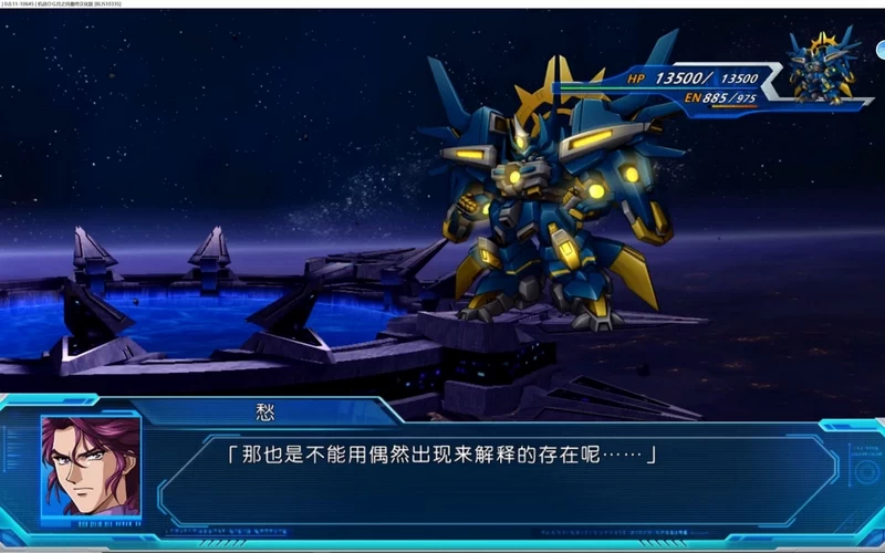 PS3-超级机器人大战OG 月之民 中文版