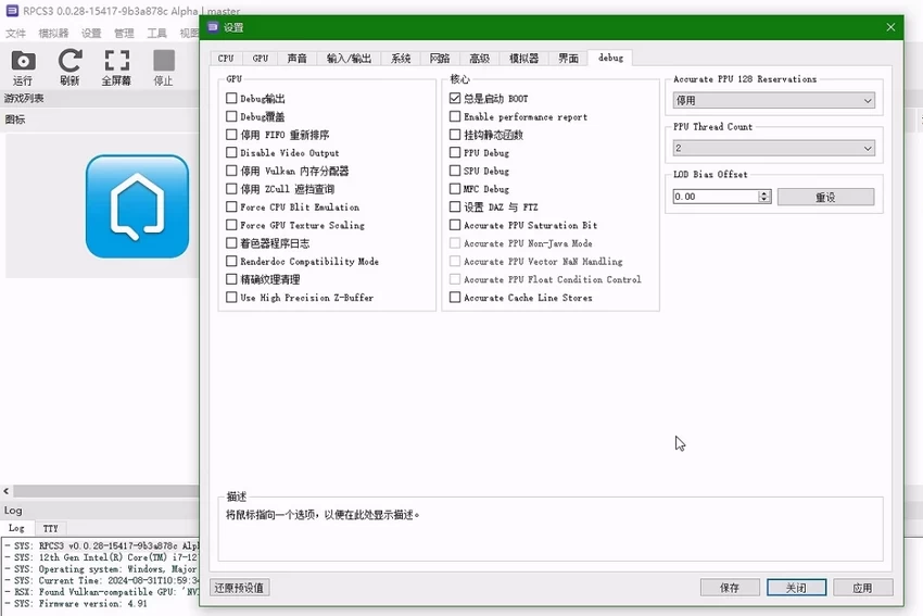 图片[2]优资源-好用的优质资源PS3模拟器 游戏目录256个菜单玩家工具优资源-好用的优质资源优资源