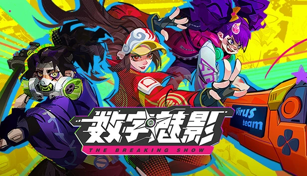 PC-数字魅影 极限竞赛 中文语音版