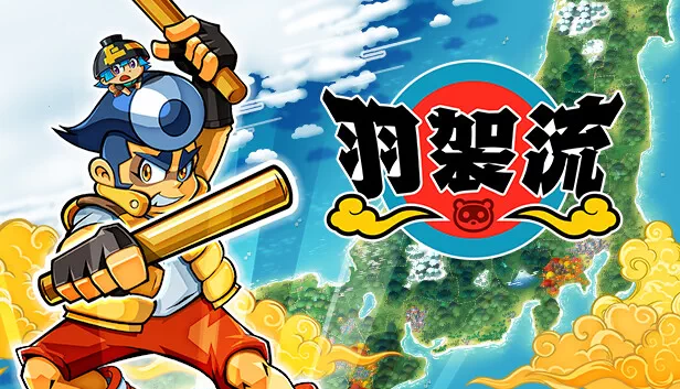 NS-羽袈流 中文版