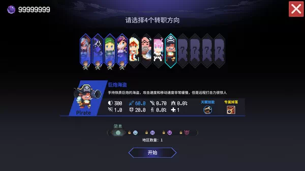 PC-时行者 黑暗世界 中文版