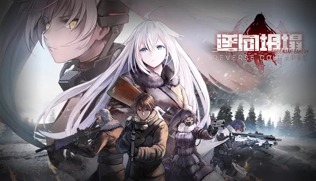 PC-逆向坍塌 面包房行动 中文版