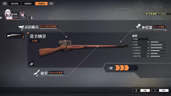 PC-逆向坍塌 面包房行动 中文版