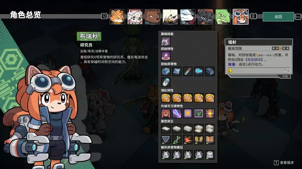 PC-异界失控 中文版