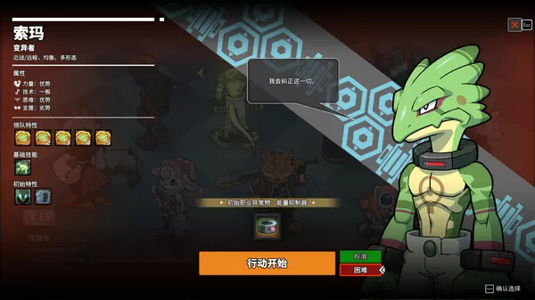 PC-异界失控 中文版