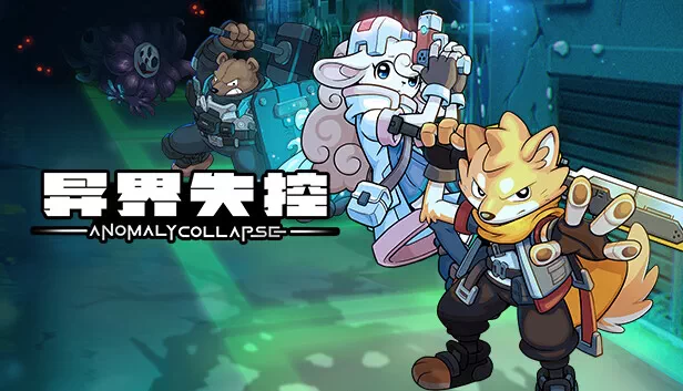 PC-异界失控 中文版