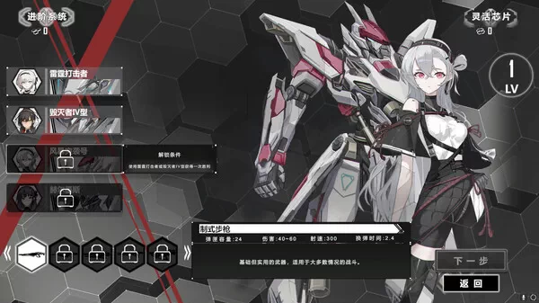 PC-重装岚影 重生 中文版