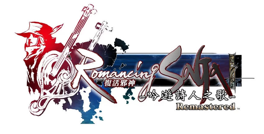 NS-浪漫沙加 吟游诗人之歌 中文版