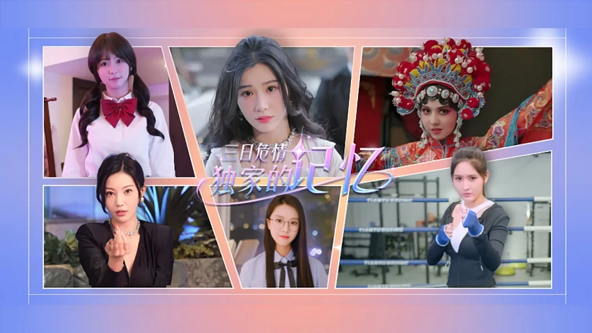 PC-三日危情 独家的记忆 中文语音版