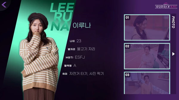 PC-爱情大师 中文版