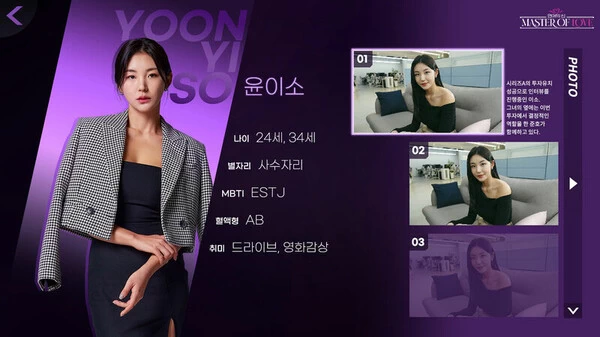 PC-爱情大师 中文版