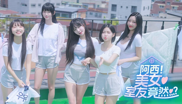 PC-阿西 美女室友竟然…? 中文版