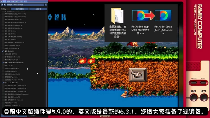 ReShade画质增强插件 中文版