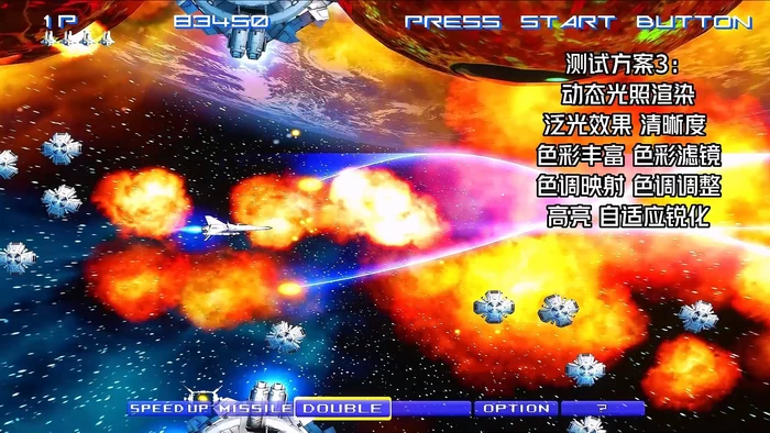 ReShade画质增强插件 中文版