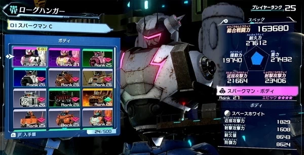 NS-百万吨级武藏 中文版