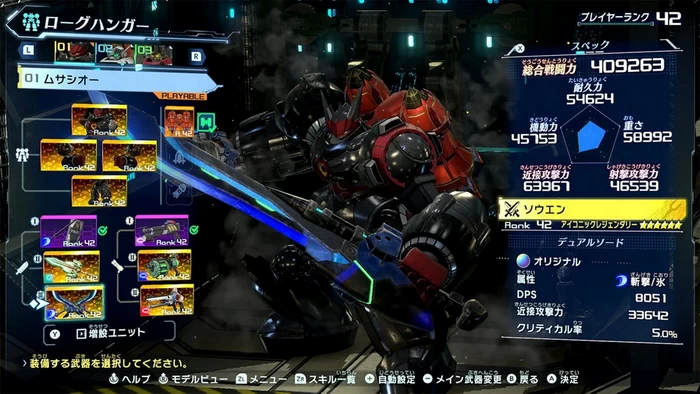 NS-百万吨级武藏X 日文版