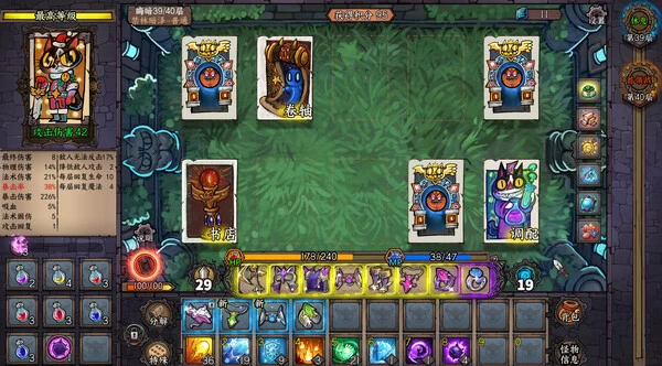 PC-卡牌迷境 中文版