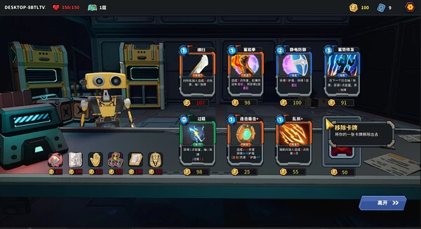 PC-零号机的卡牌尖塔 中文版