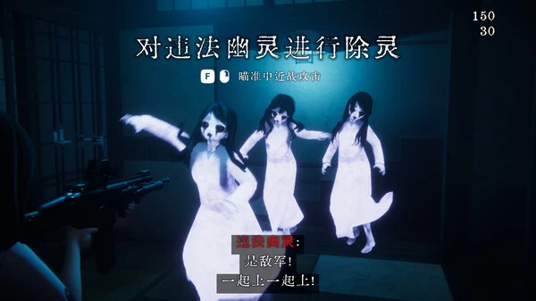 PC-进击灵务局 中文版