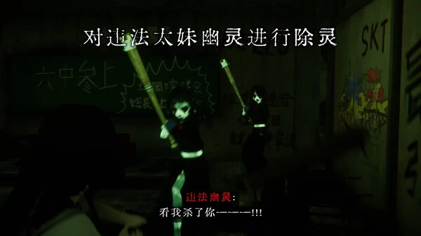 PC-进击灵务局 中文版