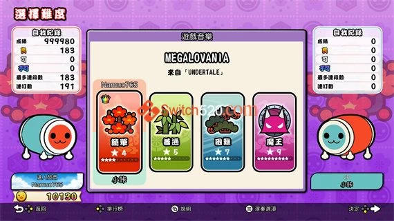 PC-太鼓之达人 鼓咚大师 中文版