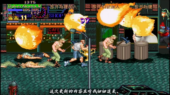 快打旋风LNS 4.2正式版+4.3测试版