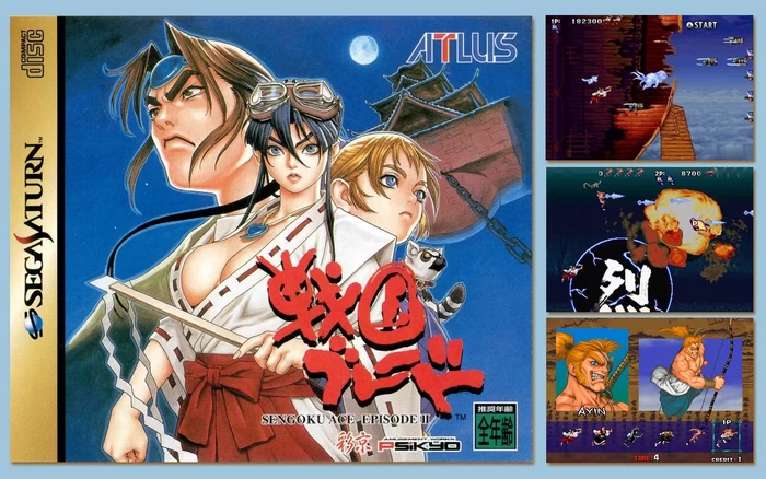 SS模拟器+游戏合集