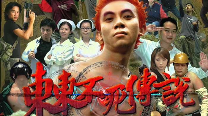 PC-东东不死传说 中文版