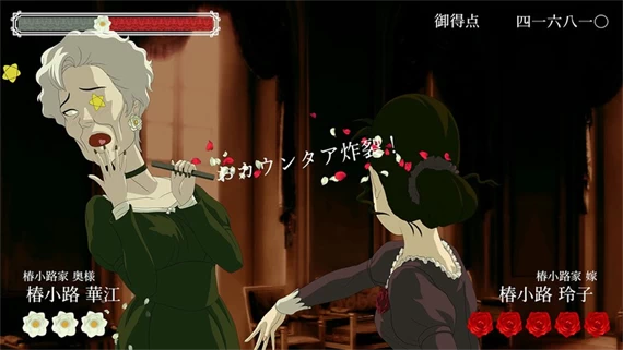 NS-蔷薇与椿 中文版