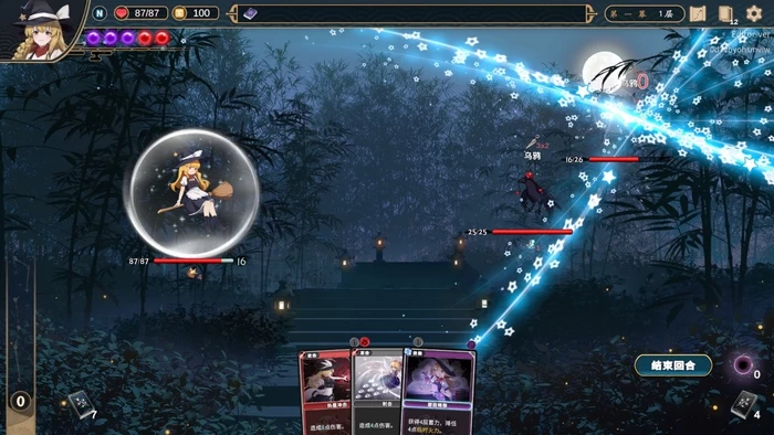 PC-东方光耀夜 中文版