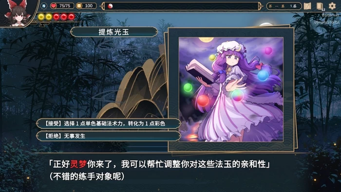 PC-东方光耀夜 中文版