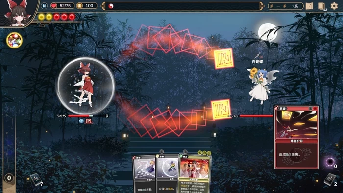 PC-东方光耀夜 中文版