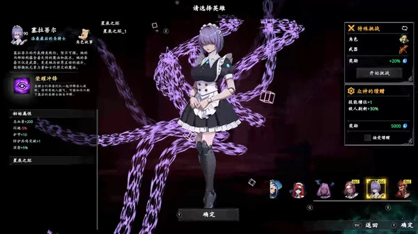 NS-神器行者 重生 中文版