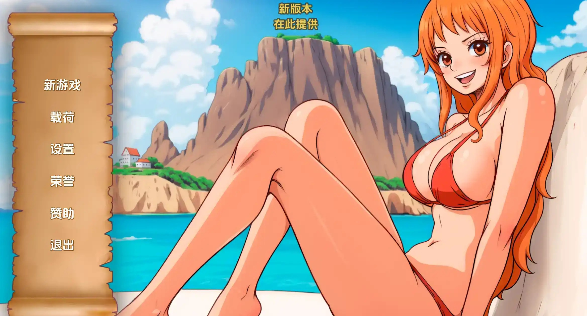 【海贼同人/沙盒/动态】精力旺盛的海贼v0.23-AI汉化版(PC+安卓,5.3更新